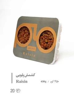 کشمش پلویی /بسته بندی ظرفی 450 گرمی / Raisin 450g