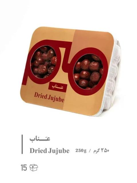 عناب بسته بندی 250 گرمی  / Dried jujube 250g